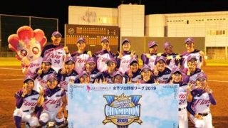 【女子プロ野球】京都フローラが春夏連覇を達成！　埼玉アストライアが2位確定