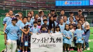 ホークス選手会が子供たちを招待　熊本地震と九州北部豪雨の被災地支援