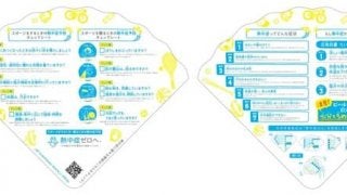 スポーツをするとき・観るときの熱中症予防活動を甲子園で実施