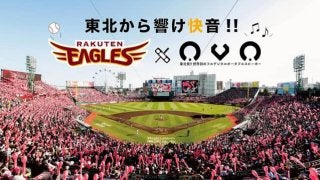 楽天コラボモデルのポータブルスピーカー「OVO」発売