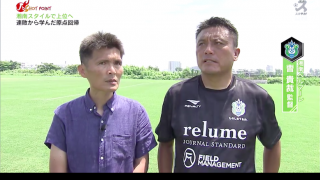 OB名良橋晃が突撃！新たなスタイルを取り入れるも、一時は5連敗。\"原点回帰\"で上位進出を図る湘南