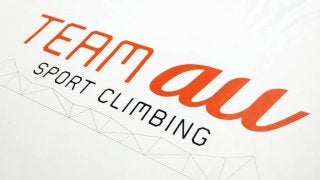 IFSCクライミング世界選手権2019八王子大会「TEAM au」応援フラッグキャンペーンが開催中