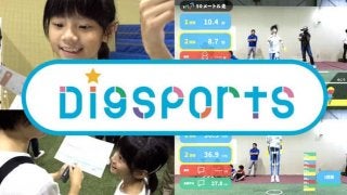 AIが向いているスポーツを提案する「DigSports」発売