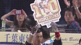 西武、栗山通算100号のメモリアルV2ランで2位浮上！　ロッテ、松永が誤算で3連敗