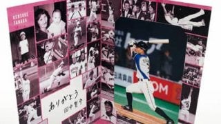 日本ハム・田中賢介現役引退「FINAL」企画で来場グッズをプレゼント