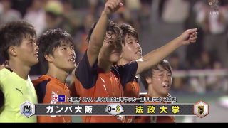 天皇杯で旋風を巻き起こす法政大。OBの長山監督が作り上げる勝負強さ