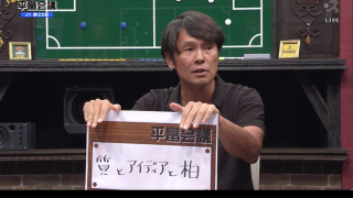広島が首位・FC東京を撃破。堅守を崩した柏好文の「質とアイディア」