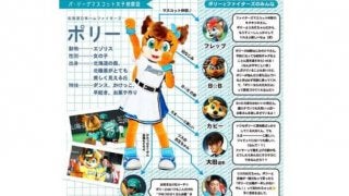 「エゾリス」の女の子!?　日ハムのマスコット「ポリーちゃん」の相関図