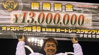 伊勢崎SG（最終日）レポート