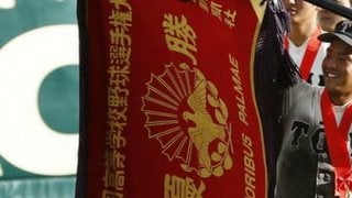 甲子園トリビア。「深紅の大優勝旗」にはラテン語が記されている