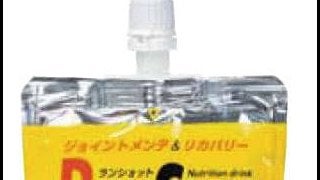 城西大学駅伝部と共同開発した運動後に摂取するケアドリンク「RUNSHOT」発売