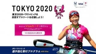 Visa、日本のアスリートを支援する「JPCパラリンピック選手強化寄付プログラム」開始
