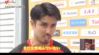 0-8の歴史的大敗からリスタート！竹内涼が語った「清水はまだ全然死んでいない」
