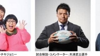 「ラグビー日本代表vs南アフリカ代表」パブリックビューイング開催
