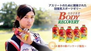 【女子プロ野球】加藤優＆みなみらの回復系スポーツゼリーが販売開始