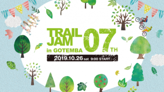 初心者も楽しめるアウトドアイベント「TRAIL-JAM」10月開催