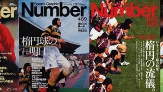 総合スポーツ雑誌Number表紙パネル展「日本ラグビーの歩み」開催