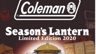 コールマン、マスタードカラーの限定版ランタン「シーズンズランタン2020」発売