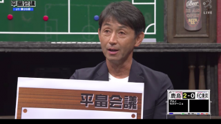 首位撃破の鹿島を元監督の石井正忠が語る！そして石井の驚きの現在とは！？