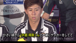 安西幸輝と中島翔哉 ポルトガルでの旧友対決は明暗分かれる結果に