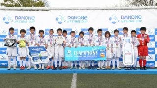 小学生年代のワールドカップ「ダノンネーションズカップ」日本大会が参加チーム募集