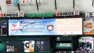 東京D、京セラDがオレンジ一色に　世界アルツハイマー月間にイベント実施