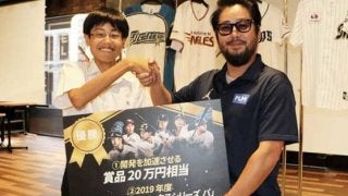 優勝は中学生、ハム宮台の同級生マネージャーの姿も！　パ学生ベースボールアプリ選手権