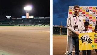 お立ち台やリリーフカーが登場！「阪神甲子園球場ナイトツアー」開催