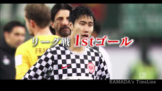 代表初ゴールの鎌田大地 次なる\\