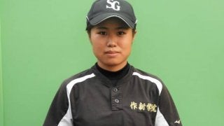 「人数は少ないけれども、栄冠を背負って新チームも意識では負けない」作新学院女子野球部 篠原優華主将・海老沼桃選手【野球女子 vol.27】