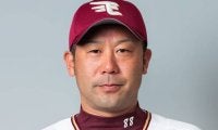 楽天が来季コーチングスタッフ発表　今季限りで引退の元燕・館山氏が2軍投手コーチ