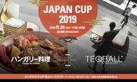 サッカーと卓球を融合したスポーツ・テックボール「JAPAN CUP」開催