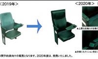 阪神甲子園球場が座席改修を実施…2020年シーズンオープン戦から利用可能に