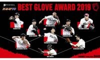 ファンが選ぶ「パ ベストグラブ賞」発表　西武の快足外野手が最多得票獲得