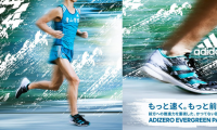 アディダス、日本限定モデル「ADIZERO EVERGREEN PACK」発売