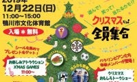 パラスポーツを体験できる「ウェルKAMO X’MAS GAMES 2019」開催
