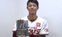 楽天・辰己、ファン選出「ベストグラブ賞」で全体3位　「適当に捕っているだけなので」!?