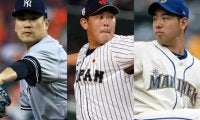 【MLB】田中将大は24億円、菊池雄星は11億円　日本人投手の1年目年俸で見る山口の3億円は…