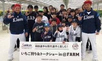西武岡田＆熊代、いちご狩りでファン交流　「3連覇できるのはライオンズだけ」