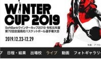 スポーツナビが高校スポーツのライブ動画を配信
