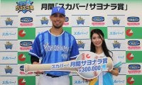 １試合2発３ラン計６打点を挙げた横浜DeNA・ソトに「スカパー！サヨナラ賞」