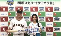 優勝へマジック灯した石川慎吾の\"ダイナマイト・シンゴ\"弾にスカパー！サヨナラ賞