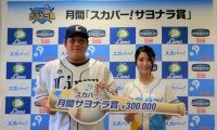 西武・中村剛也の自身通算400号となるメモリアル本塁打に「スカパー！サヨナラ賞」