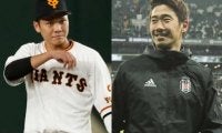 巨人坂本＆サッカー香川は「やばたん」異業種スターの2S写真にファン歓喜「おぉぉ」