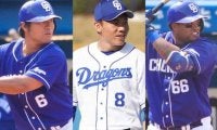 8年ぶりAクラス狙う中日のスタメンを予想　補強少なく、昨季と大きな変化なし？