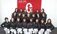 巨人が球団公式チア「ヴィーナス」の新メンバー21名発表　美女＆精鋭揃い