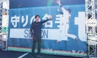 「守りの名手」巨人キャンプ人気の新アトラクション　仕掛け人は元巨人投手