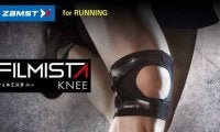 シリアスランナーに向け薄くて軽い膝サポーター「FILMISTA KNEE」発売…ザムスト