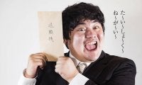 退職代行元年！若者に注目を浴びる心理的安全性