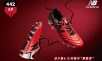 ニューバランス フットボール、足入れにこだわったフィッティングスパイク「442 SP」発売